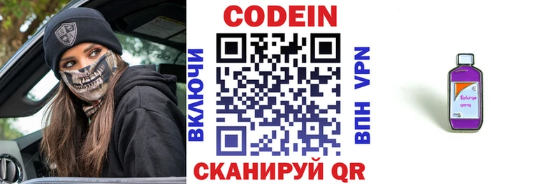 где можно купить Невель Кодеиновый сироп Lean напиток Lean (лин)