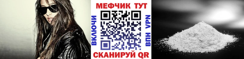 где купить наркоту omg сайт Меф mephedrone Невель