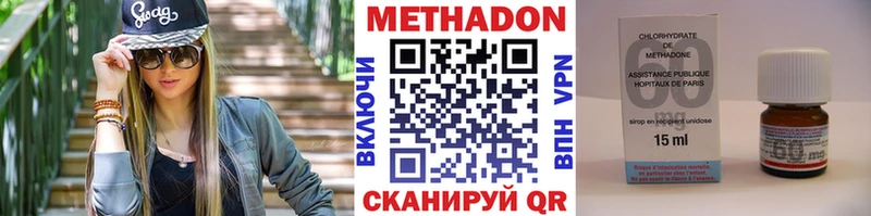 Метадон methadone  Невель 