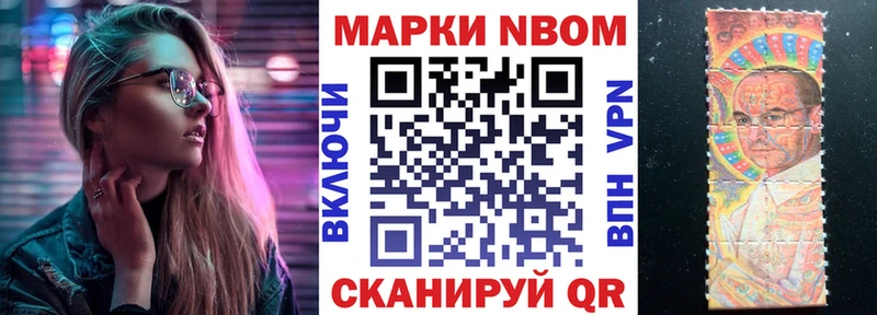 Марки 25I-NBOMe 1,5мг  купить наркоту  omg сайт  Невель 